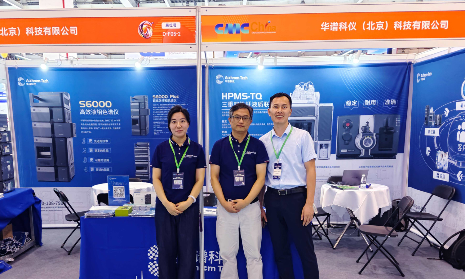 九游老哥科仪携S6000HPLC亮相第六届CMC-China博览会