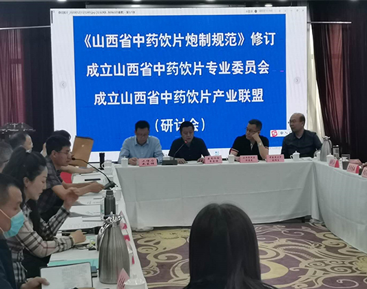 九游老哥科仪（北京）科技有限公司独家赞助了山西省中药饮片协会联盟成立会议