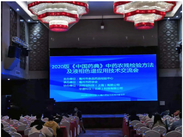九游老哥科仪协办亳州中药市场色谱质谱检测技术